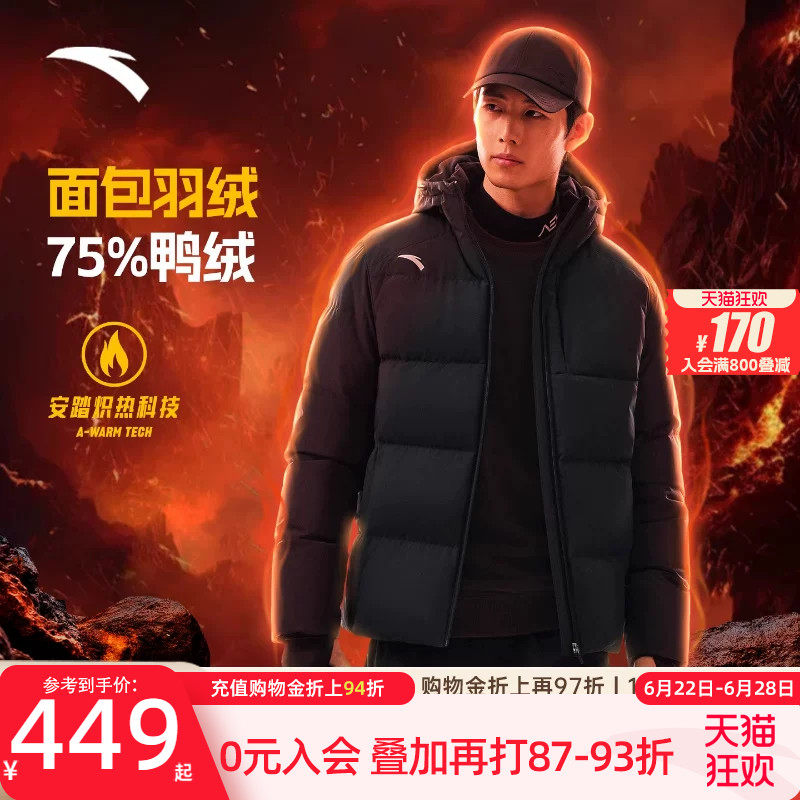 安踏羽绒服男大学生2026新款连帽防泼水短款面包棉服加厚运动外套