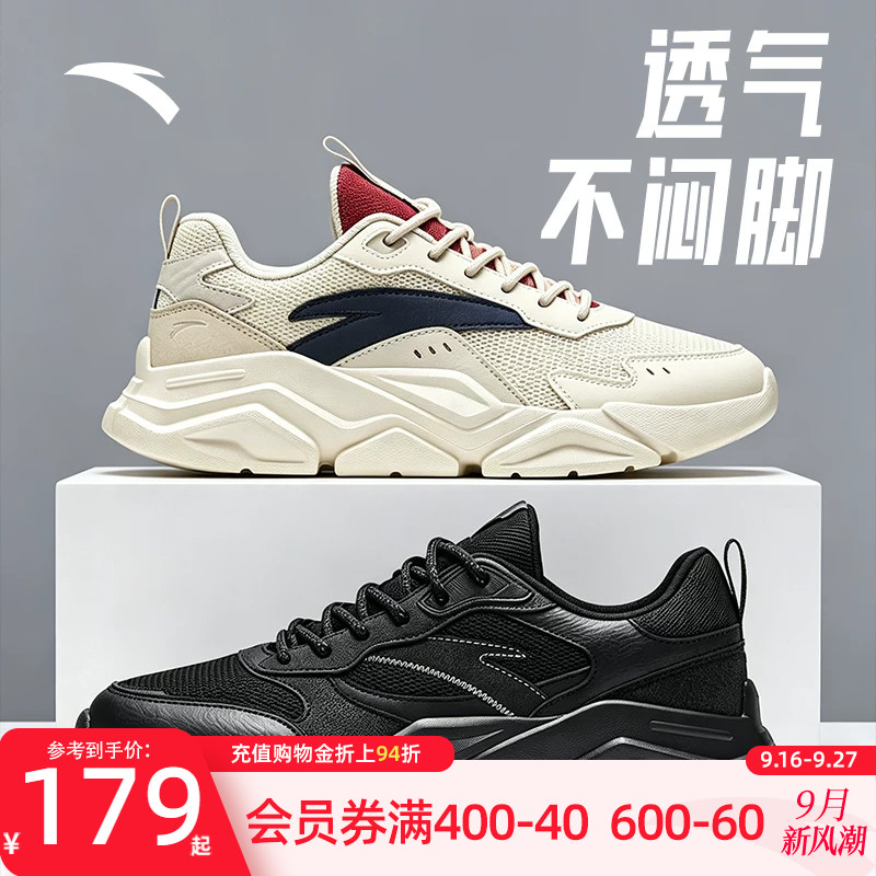 安踏秋季休闲鞋透气潮流鞋老爹鞋图片