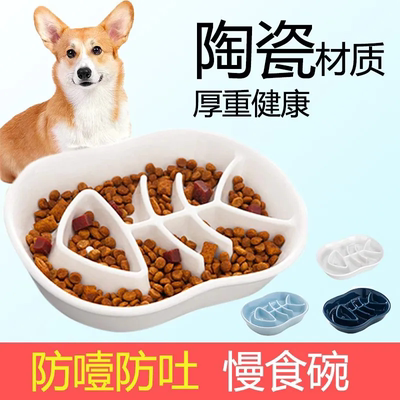 鱼骨纹慢食碗陶瓷狗盆防打翻幼犬猫咪防噎狗碗缓食盆宠物用品