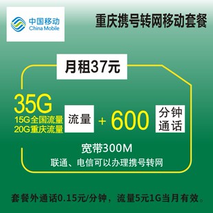 重庆移动联通电信手机号码卡携号转网改套餐大流量上网卡低月租