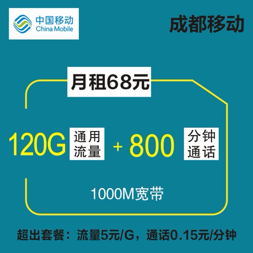 移动联通电信  携号转网  不换号  套餐实惠