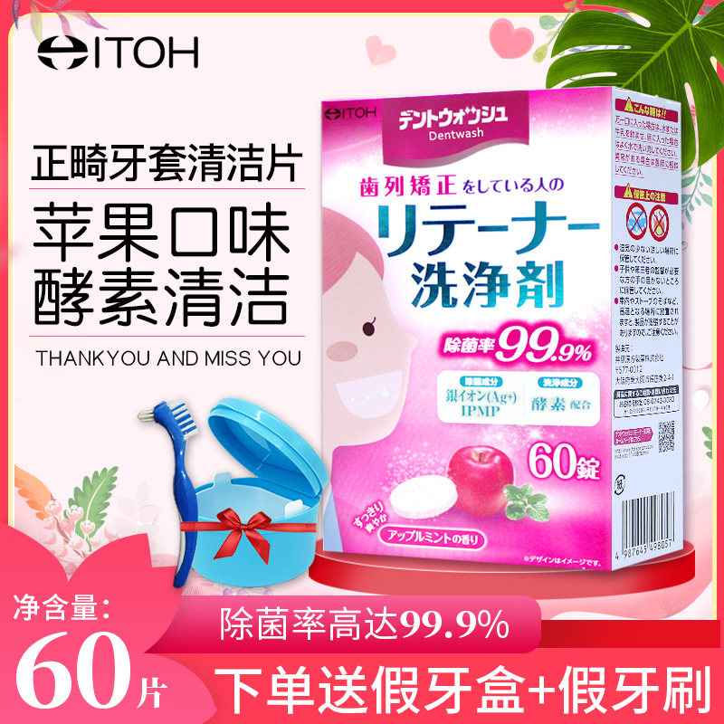 进口60片隐适美矫正专用保持器