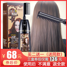流行色染发剂神器显白女植物2020自己染在家纯染膏新款染头发膏