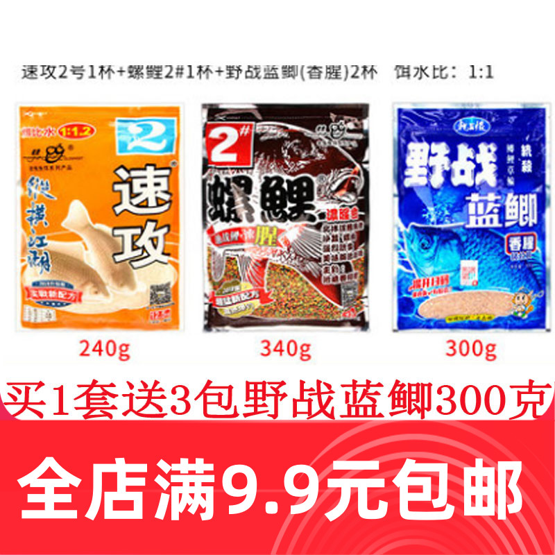 秋冬季老三样套装老鬼918鱼饵料九一八野战腥香野钓鲫鱼蓝鲫速攻2 户外/登山/野营/旅行用品 活饵/谷麦饵等饵料 原图主图