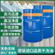300kg陶氏干洗油 全封闭干洗机专用 干洗溶剂 干洗店 干洗石油
