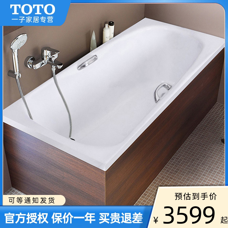 TOTO铸铁浴缸家用1.5米1.6米