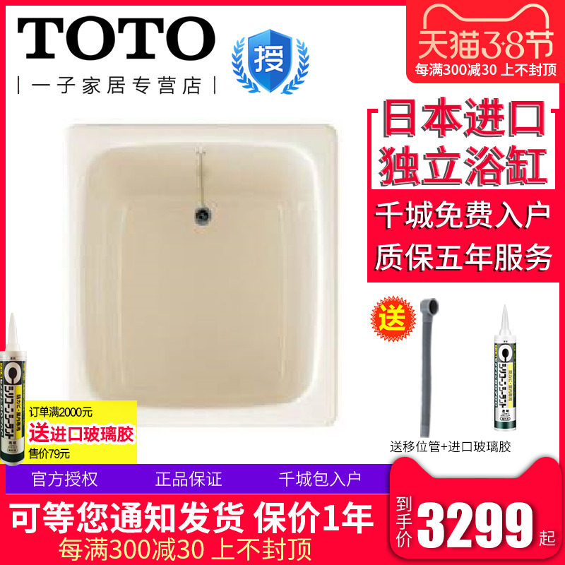 TOTO迷妳帶裙邊坐式浴缸 家用小戶型嵌入式泡澡浴缸0.8米1米1.2米在類目 家裝主材, 衛浴用品, 浴缸, 普通浴缸中 - 來自Buy2taobao.com提供專業的淘寶代購服務