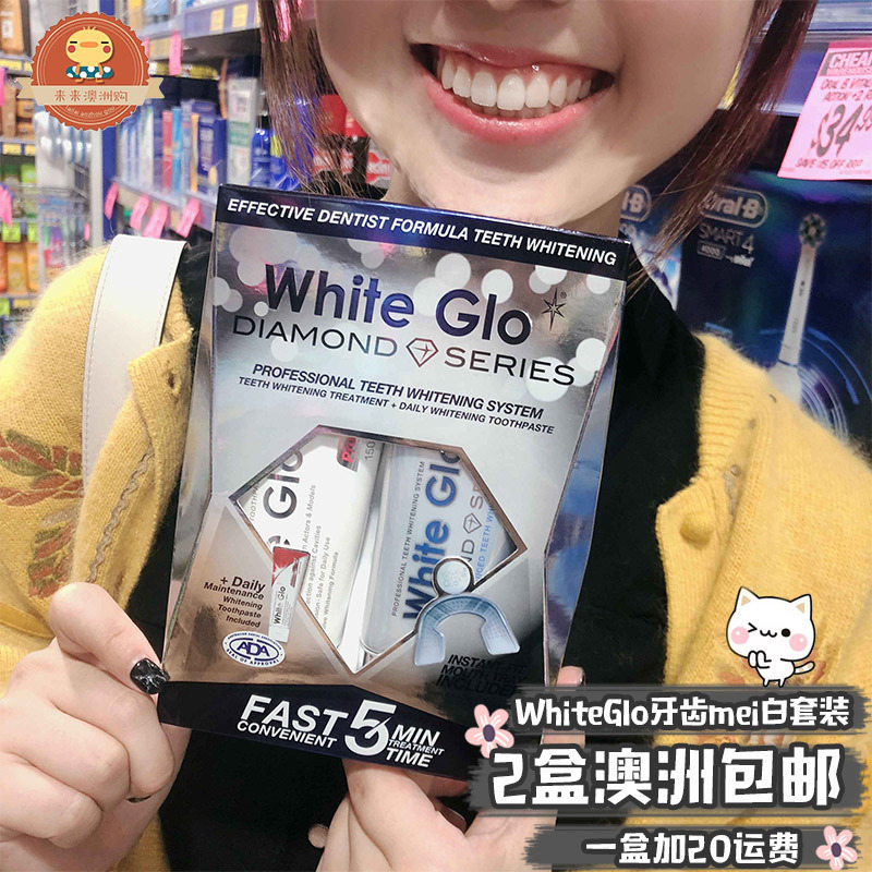 澳洲White Glo钻石系列牙齿美白套装牙膏+精华+齿模来来自用推荐|msdalam kategori Care pembersih/tuala wanita/kertas/Aromatherapy, Rambut dan badan/kebersihan peribadi, Penjagaan oral, ubat gigi - dari Buy2taobao.com untuk memberikan perkhidmatan ejen Taobao profesional membeli