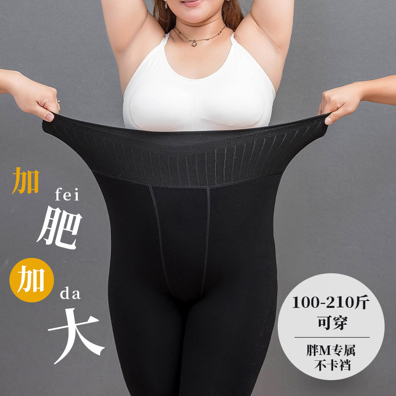 胖m200斤加肥大码高腰收腹打底裤