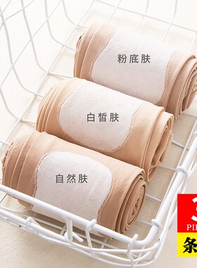 肉色打底裤厚丝袜女春秋款袜子光腿神器自然肤色薄款春季连裤袜