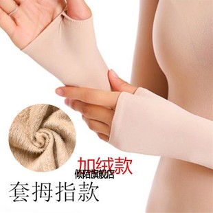 肤色加绒套手指舞蹈打底衫勾手指肉色隐形长袖女款紧身内衣演出服