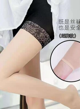 踩脚防狼袜带安全裤丝袜女防走光连裤袜女菠萝袜防勾丝加大码超薄