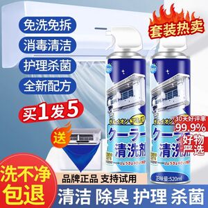 【官方推荐】空调清洗剂强力去污