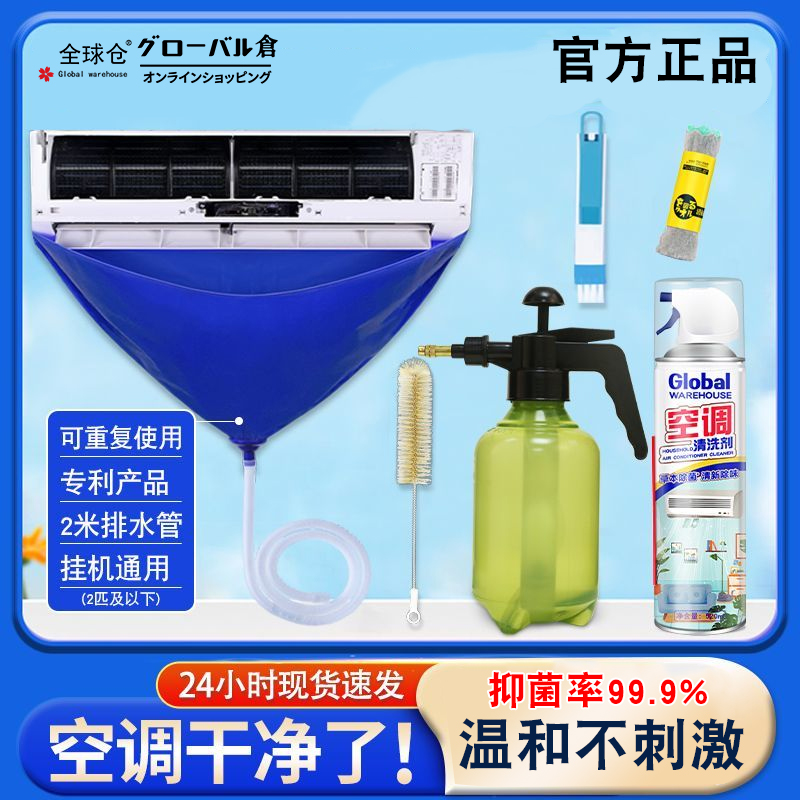 空调清洗工具全套接水罩接水袋挂机柜机清洁防护神器套装全套工具