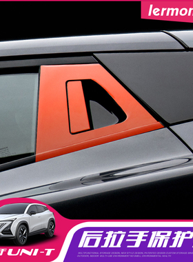 专用于长安UNIT后拉手贴纸C柱门把手漆面保护膜车门防掉漆防护膜