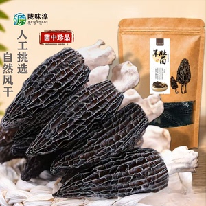 甘肃直发高原羊肚菌手工精选