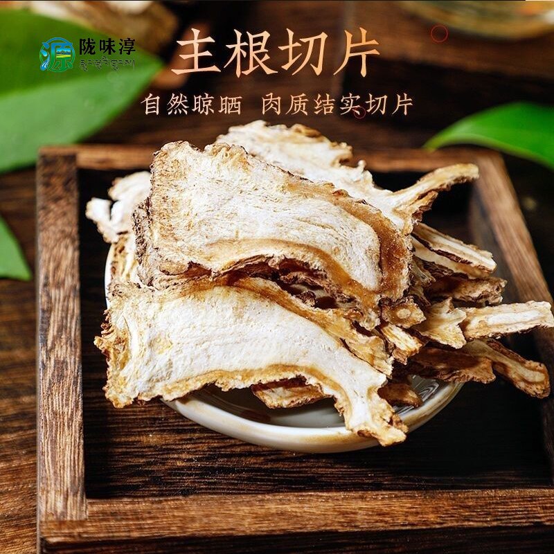 甘肃岷县野生无硫当归片补气血