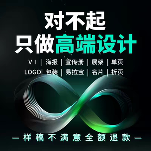 平面设计广告宣传册画册折页传单展板主kv海报长图文封面排版ppt