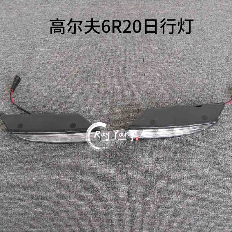 高尔夫6R20日行灯尚酷R改装高6前杠前包围雾灯