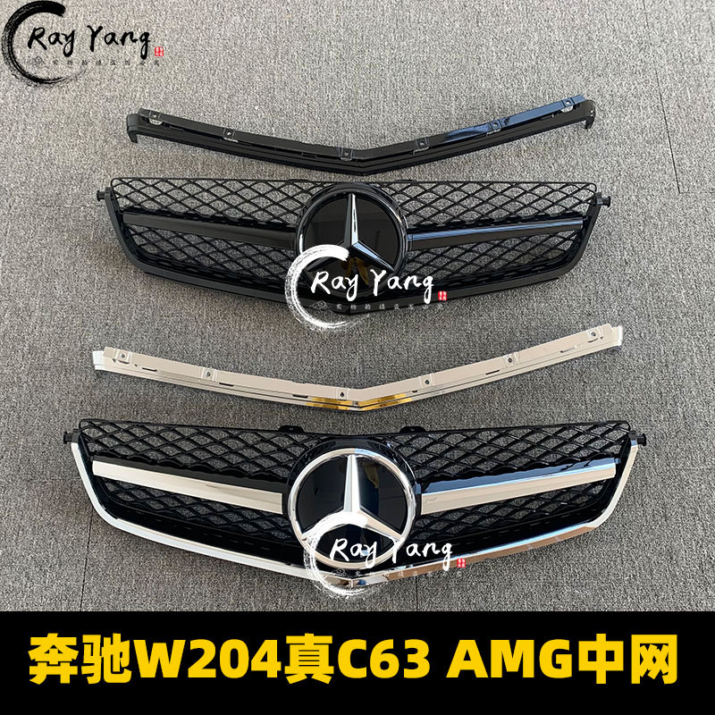 奔驰w204改装amgc63中网