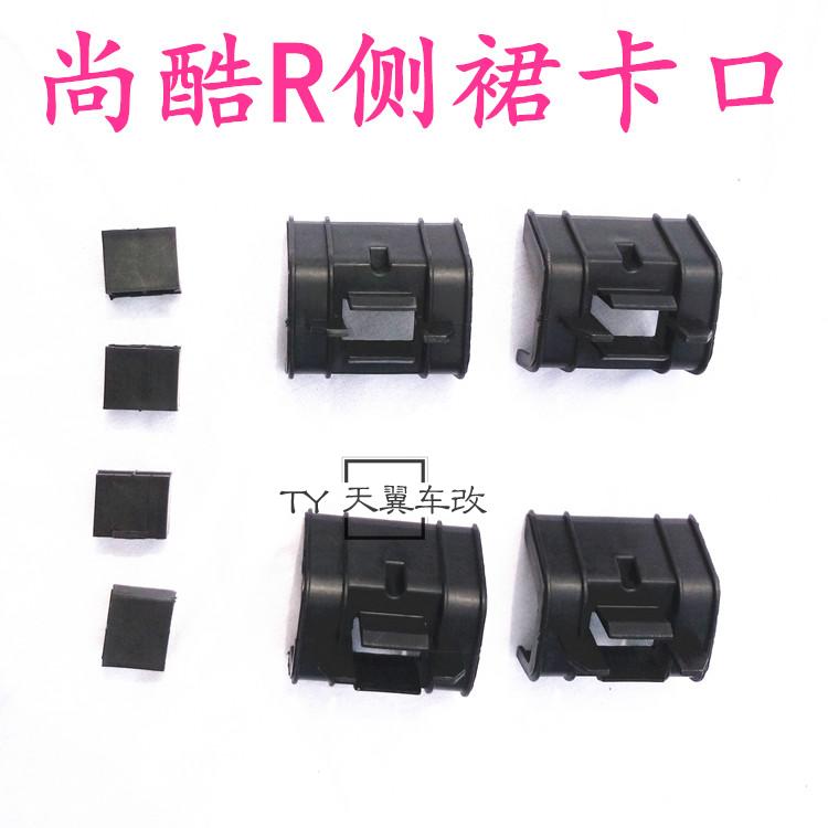 适用于大众高尔夫6R20侧裙卡口 大众尚酷R包围卡口 侧裙卡扣 卡锁