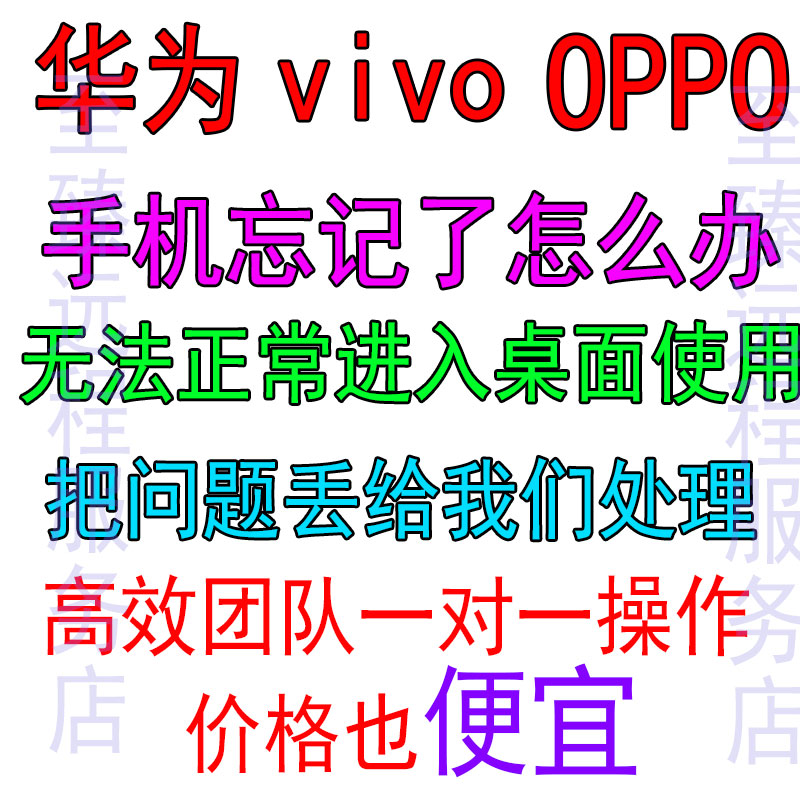 适用vivo刷机y5sy7s1y3sx20x21ix9y85y71y93sx23幻彩y66y91账号