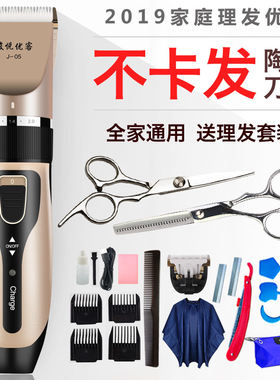 电推剪电推子家用成人理发器
