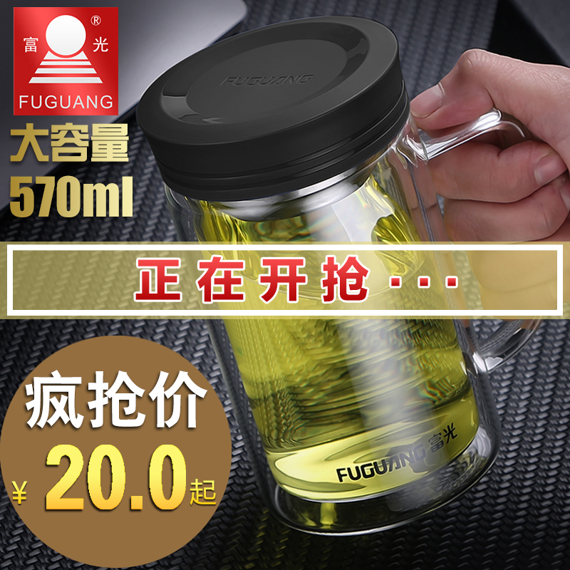富光双层玻璃杯带把办公杯男商务大容量便携水杯带盖过滤泡茶杯子