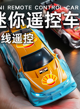 遥控车玩具高速漂移车口袋汽车男