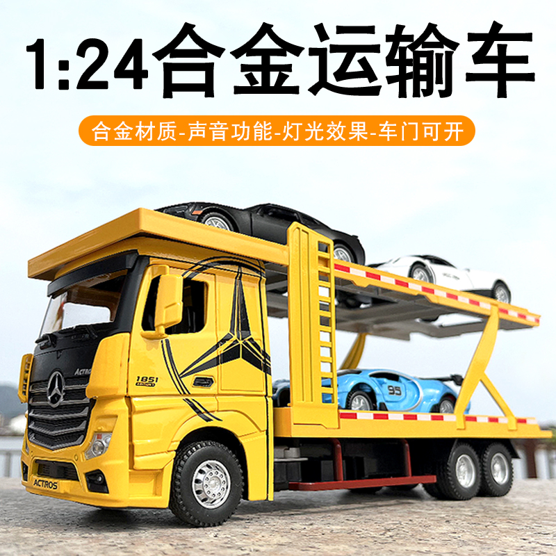 仿真合金双层汽车运输车玩具模型