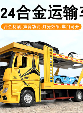 仿真合金双层汽车运输车玩具模型
