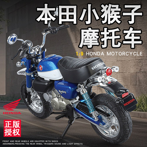 合金本田小猴子摩托车模型玩具男
