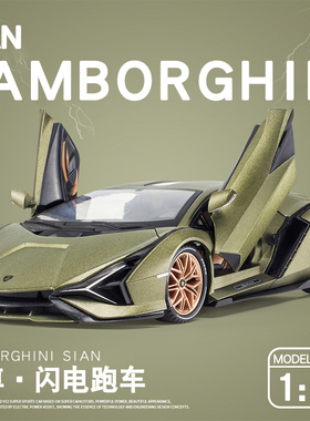 1:24仿真兰博基尼闪电跑车合金模型蝙蝠车LP770摆件声光回力玩具