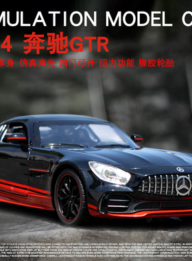 仿真1:24合金模型奔驰AMG跑车GTR绿魔合轿车声光回力汽车玩具摆件