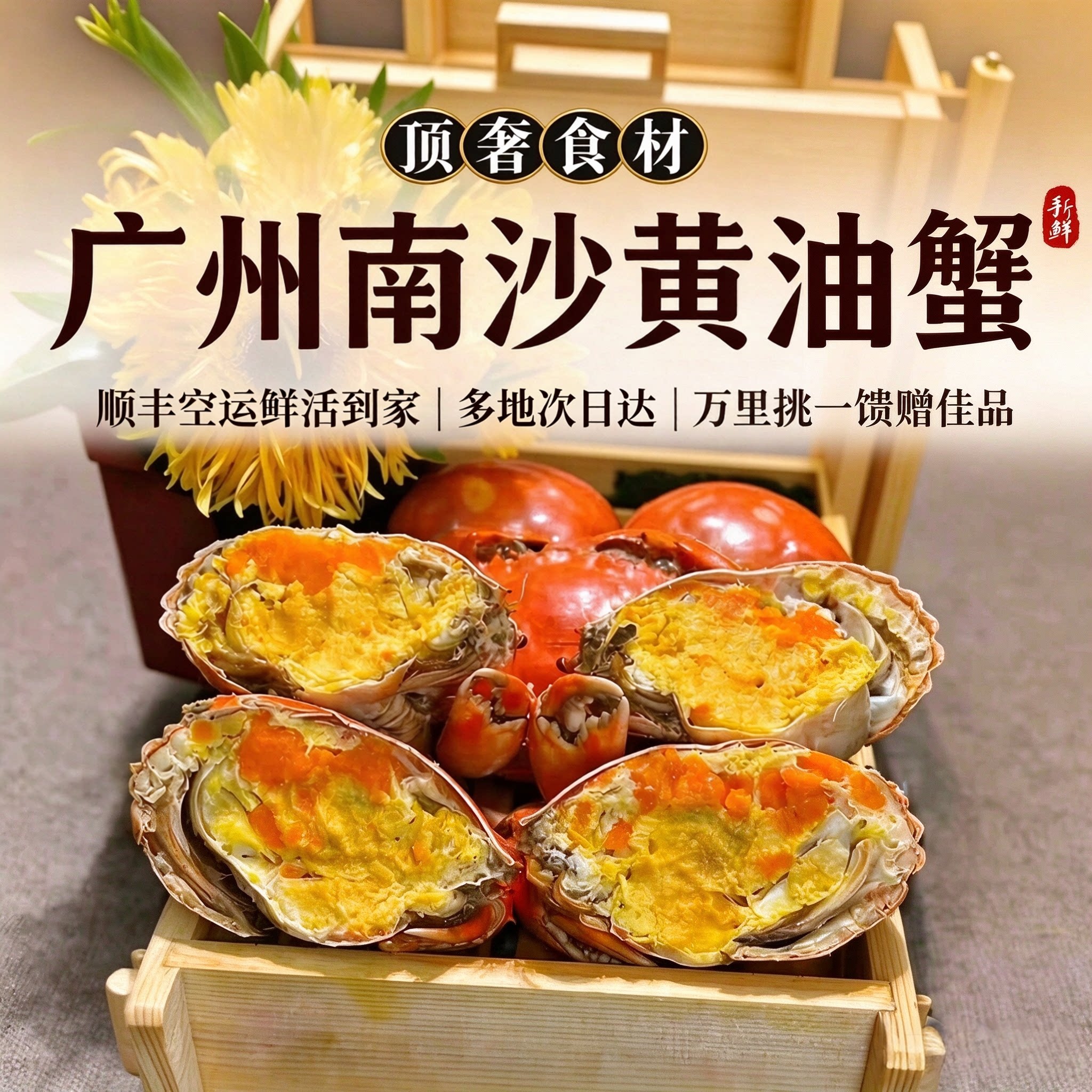 【鲜活】正宗黄油蟹广州南沙包活到家膏油头手全油蟹礼盒礼品顺丰