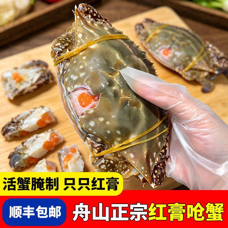 呛蟹舟山红膏蟹梭子蟹酱母蟹宁波炝蟹咸蟹生腌螃蟹海鲜醉蟹