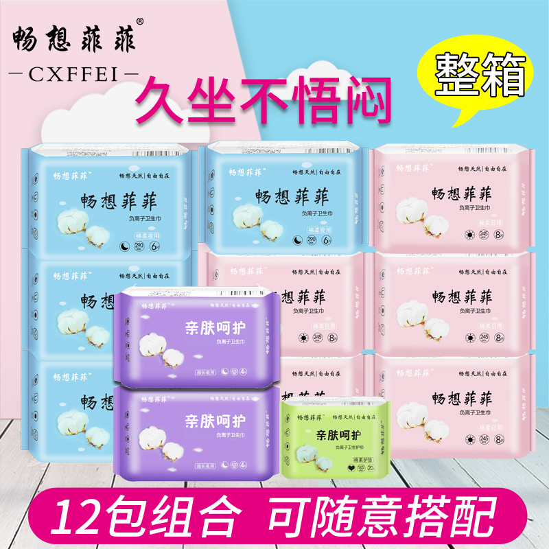 少女专用薄款整箱正品日夜卫生巾