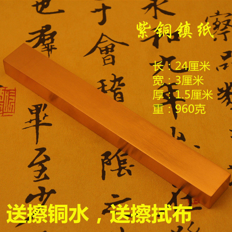 紫铜镇尺纯铜实心压尺压纸手工简约镇纸书法绘画学生练字文房四宝