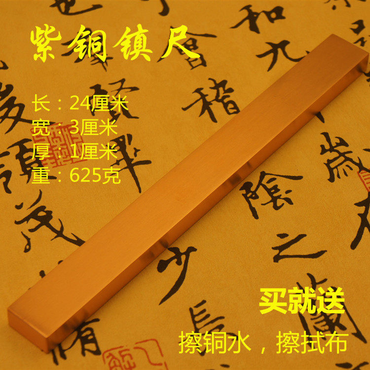 99.9%含铜量纯铜镇尺紫铜纸压厚重文房四宝手工打磨金属铜镇纸,文具电教/文化用品/商务用品,文房四宝,淘宝优惠券,粉丝福利购,淘宝优惠卷