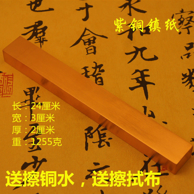 99.9%含铜量纯铜镇尺实心镇纸书法绘画学生练字文房四宝镇宣纸