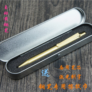 自动黄铜笔笔夹铜笔按动笔纯铜笔圆珠笔中性笔签字笔金属签名笔