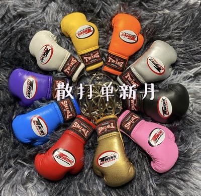 真皮小拳套超酷个性 拳击手套挂件（饰品)跨国购不支持7天