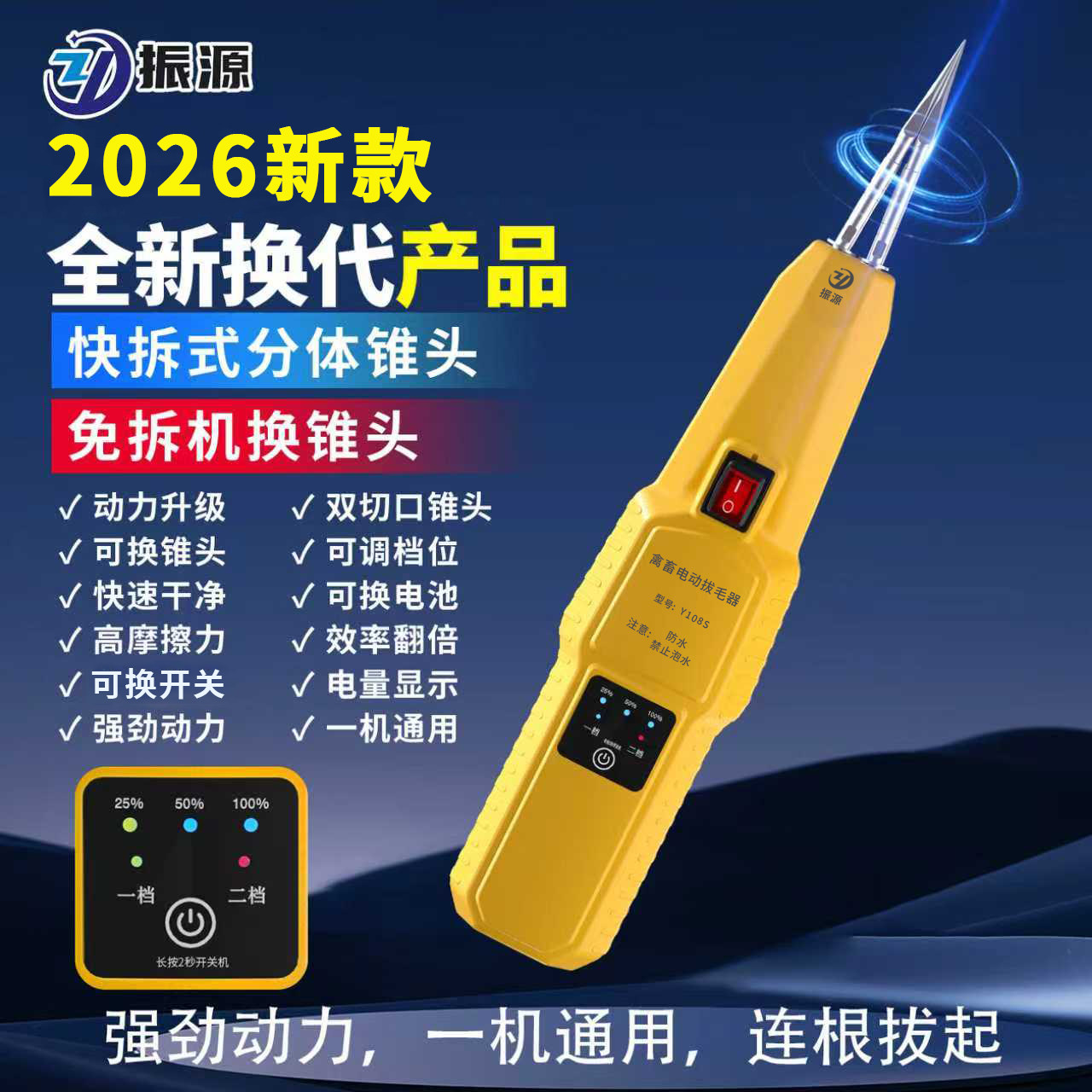 振源拔毛神器鸡鸭毛电动杀鸡鸭鹅家禽脱毛机打毛机拔鸭毛家商用