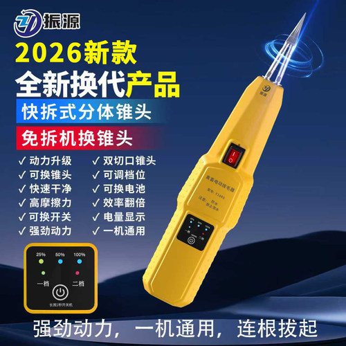 振源拔毛神器鸡鸭毛电动杀鸡鸭鹅家禽脱毛机打毛机拔鸭毛家商用