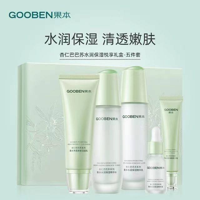 果本杏仁巴巴苏水润保湿悦享礼盒面部护理套装