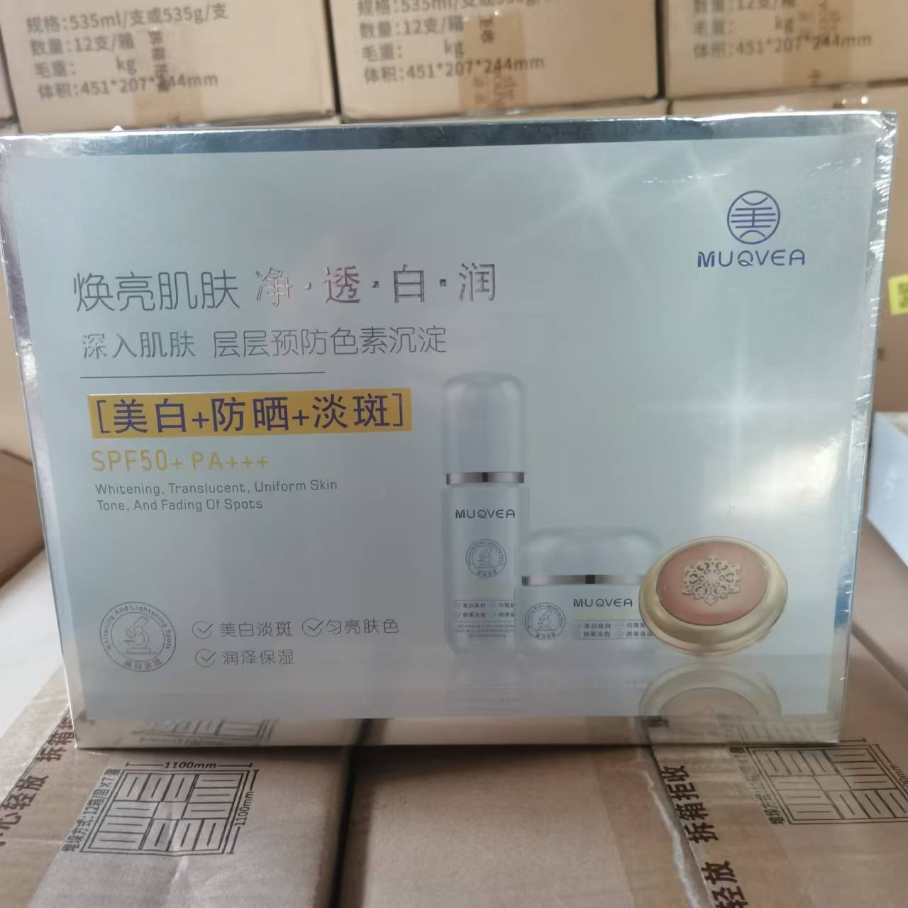 兰皙美优泉美白祛斑套盒美白淡斑提亮肤色护肤品套装
