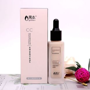 果本至臻丝柔精华粉凝乳粉底液遮瑕保湿持久不脱妆不假白滴管CC