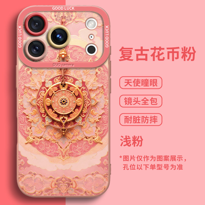 thumbnail for [Imported liquid silicone] retro flower coins are suitable for Apple 17promax mobile phone case iphone air new 17pro female 16e super hot 15plus light national style 14 all-inclusive anti-drop 13 sets