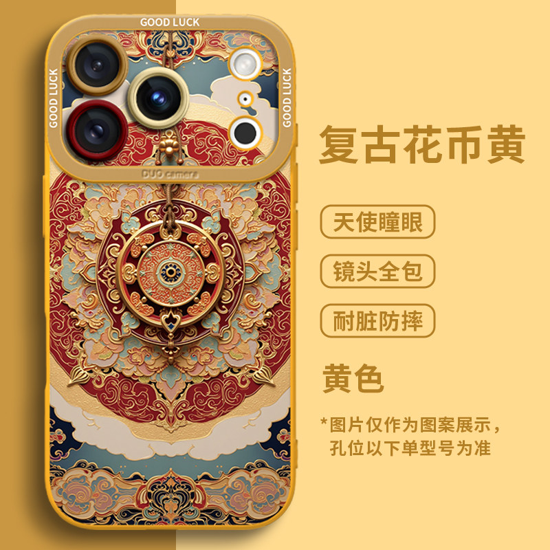 thumbnail for [Imported liquid silicone] retro flower coins are suitable for Apple 17promax mobile phone case iphone air new 17pro female 16e super hot 15plus light national style 14 all-inclusive anti-drop 13 sets