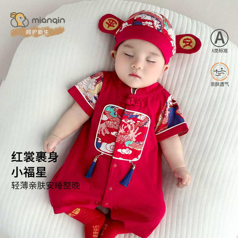 婴儿衣服夏季薄款新生儿满月宴周岁宴红色礼服男宝宝哈衣爬服喜庆